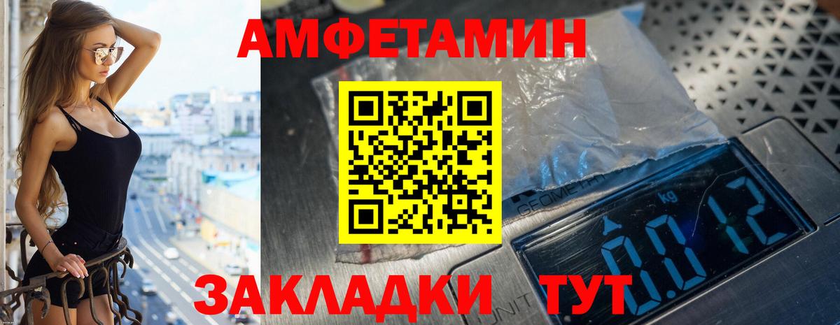 Amphetamine  АМФ  Вольск  Amphetamine 98%  Вход с VPN 