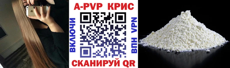 Альфа ПВП Соль  как найти   Вольск 