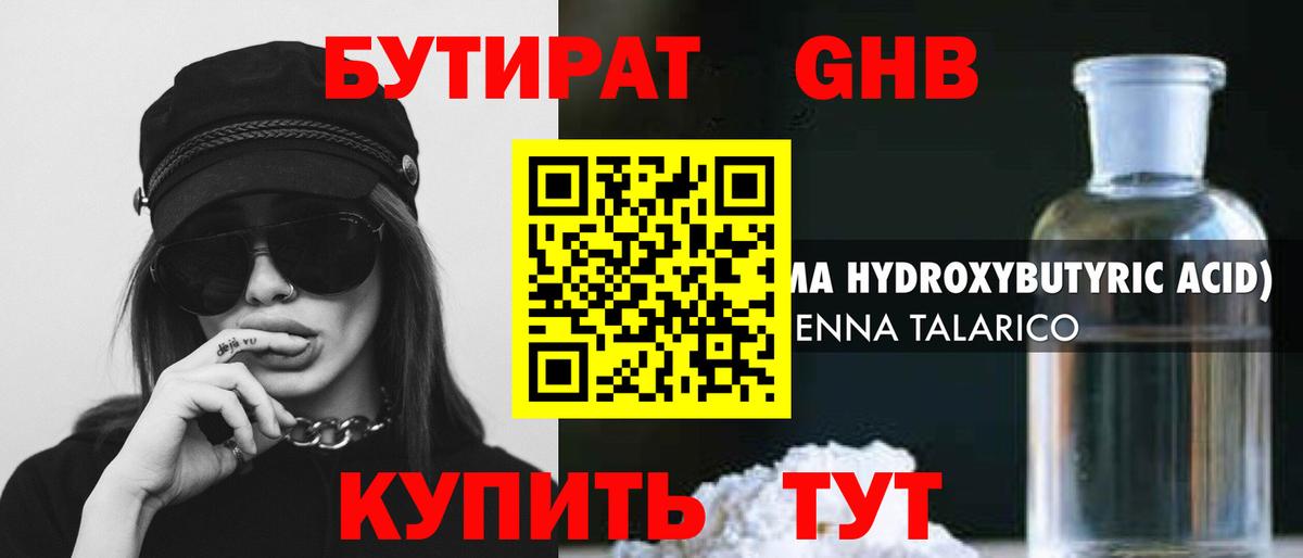 Вольск  Бутират 1.4BDO  Вход с VPN 