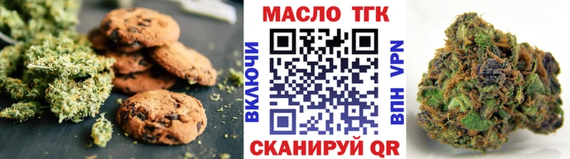 Печенье с ТГК марихуана  MEGA вход  Вольск 