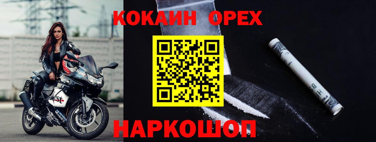 Cocaine Fish Scale  Cocaine Перу  Вход с VPN  Кокаин  Вольск 