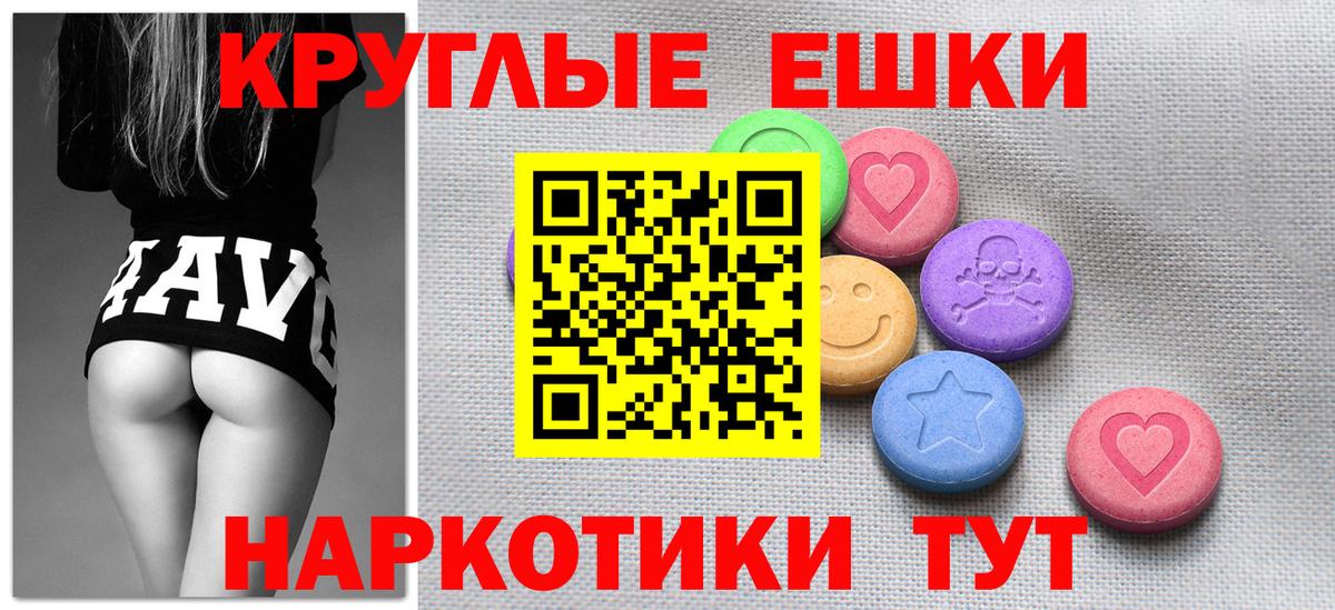 Ecstasy XTC Вольск