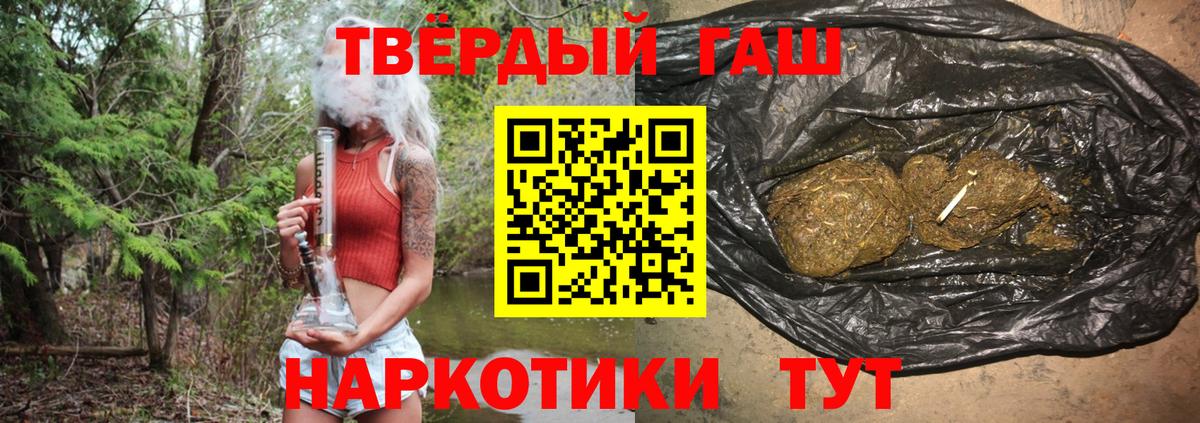 Гашиш Cannabis Вольск