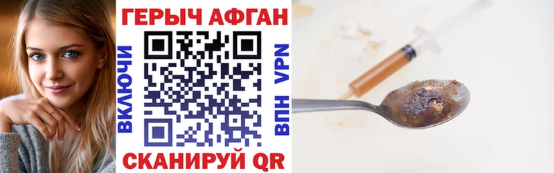 ГЕРОИН VHQ Вольск