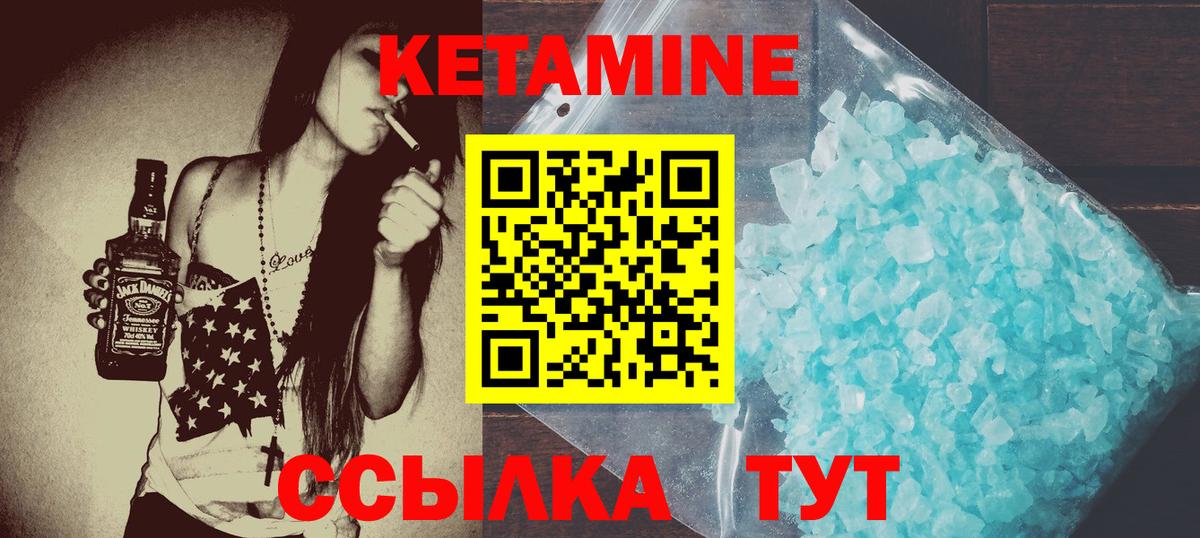 КЕТАМИН ketamine  Вход с VPN  Вольск  Кетамин VHQ 