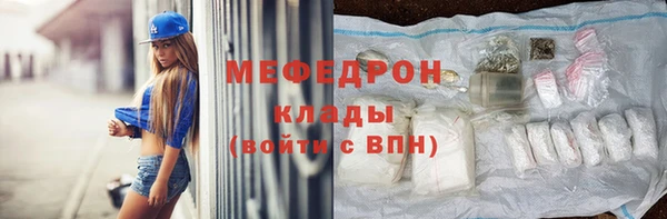 мяу мяу кристалл Балахна