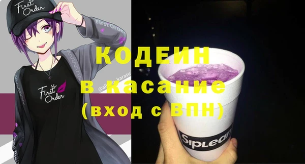 мяу мяу кристалл Балахна
