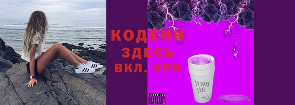 мяу мяу кристалл Балахна