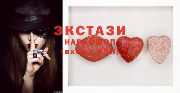 мяу мяу кристалл Балахна