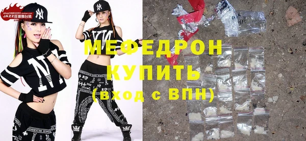 мяу мяу кристалл Балахна