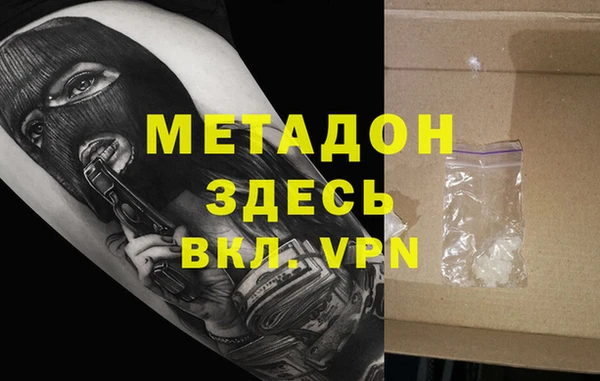 мяу мяу кристалл Балахна