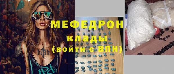 мяу мяу кристалл Балахна