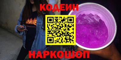 марки nbome Балаково