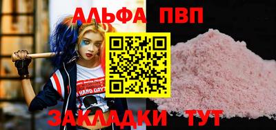 марки nbome Балаково