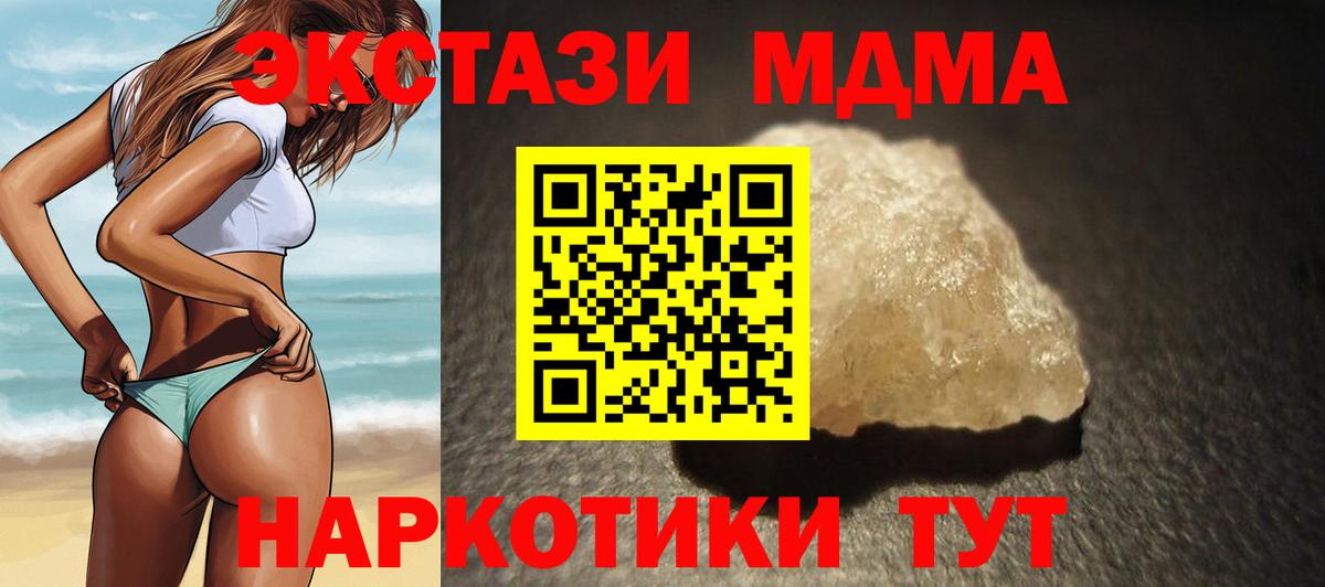 Вольск  МДМА crystal  MDMA crystal  Вход с VPN 