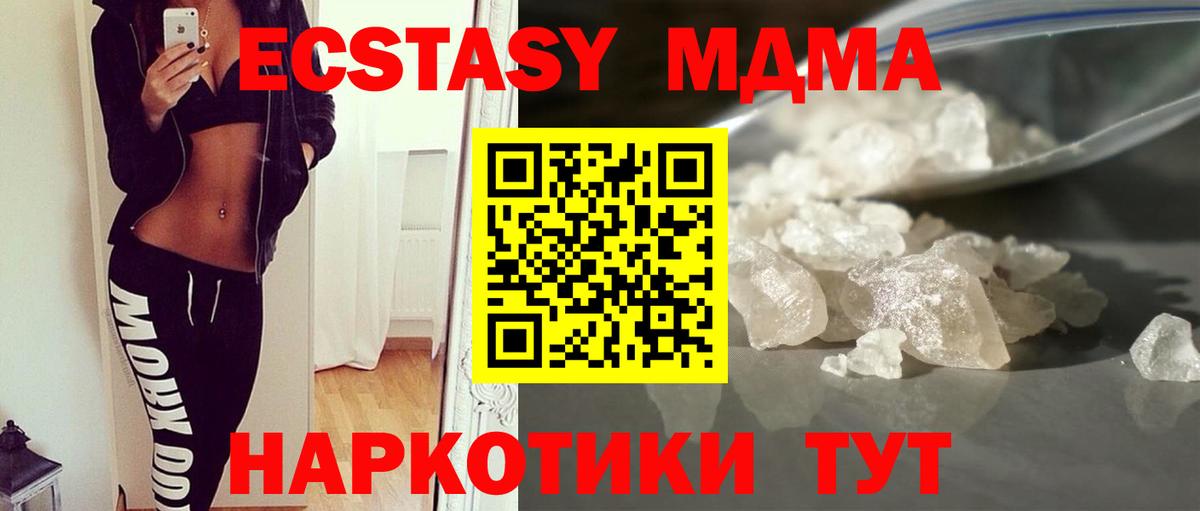 MDMA crystal Вольск