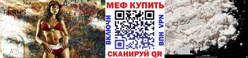 МЕФ mephedrone  даркнет наркотические препараты  Вольск  наркошоп 