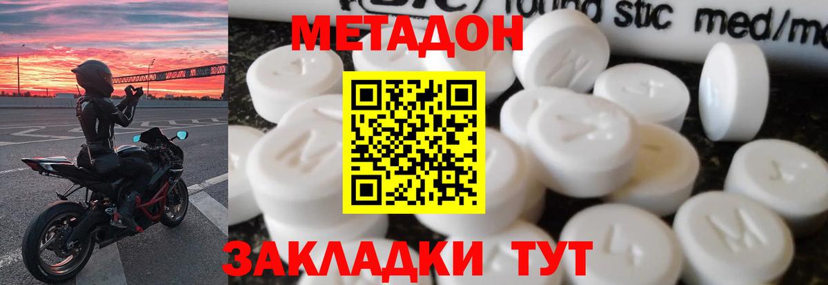 mega рабочий сайт  Вход с VPN  Вольск  Метадон кристалл 