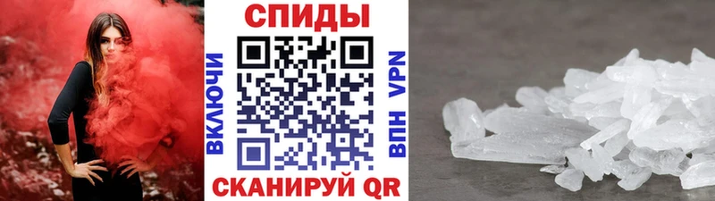 Метамфетамин Methamphetamine  Вольск 