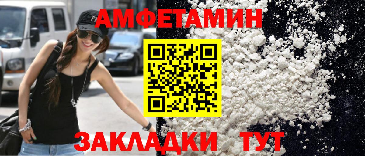 Метамфетамин пудра  Вход с VPN  Вольск 