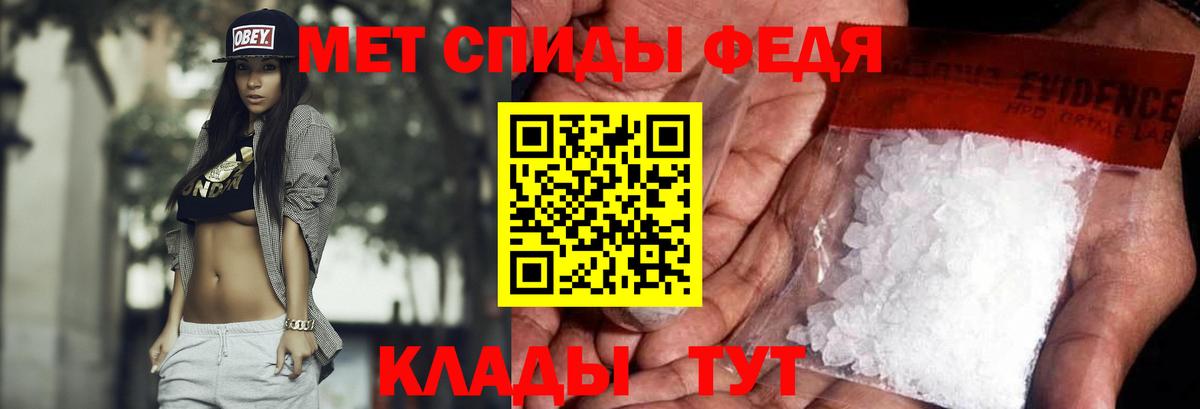 Метамфетамин пудра Вольск