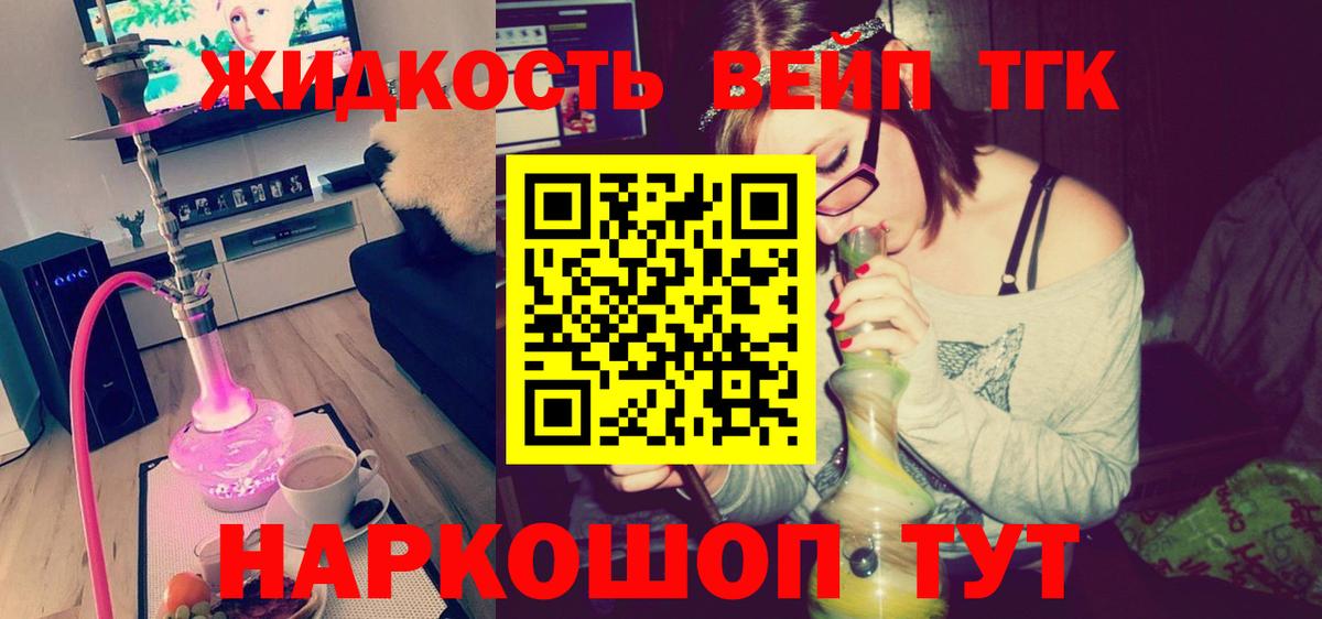Дистиллят ТГК THC oil Вольск