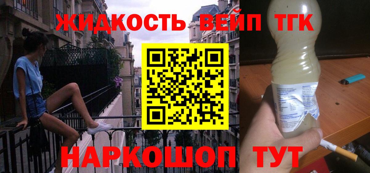 Вольск  ТГК вейп  Вход с VPN 