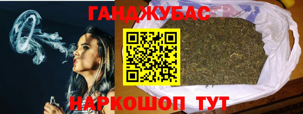 Конопля Bruce Banner Вольск